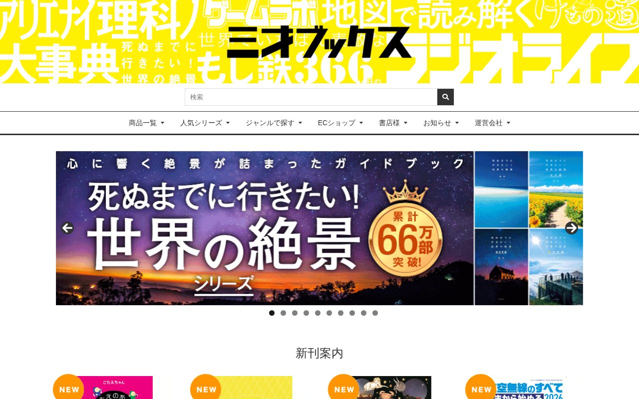 三才ブックス公式サイト